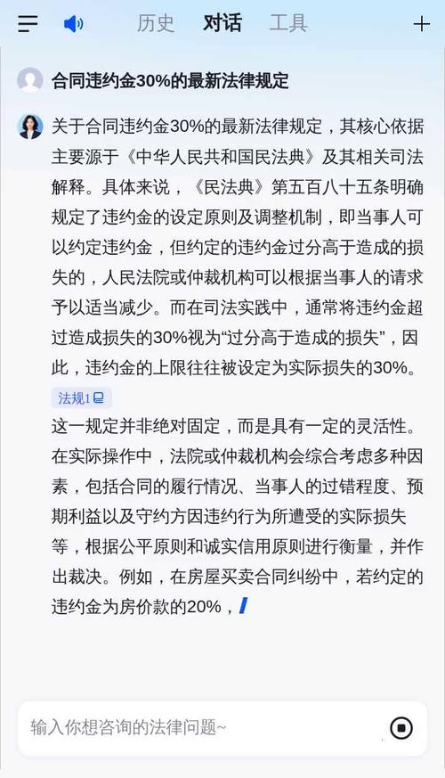 车贷违约金法律上限是多少?