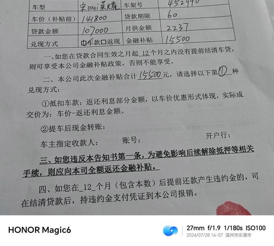 车贷违约金法律上限是多少?