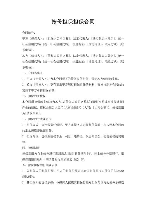 多边投资担保机构条约如何保障投资安全?