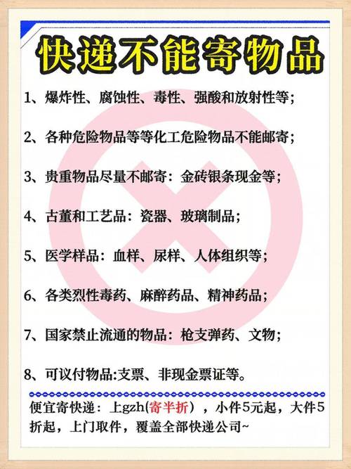 快递易碎品法规有哪些具体规定?