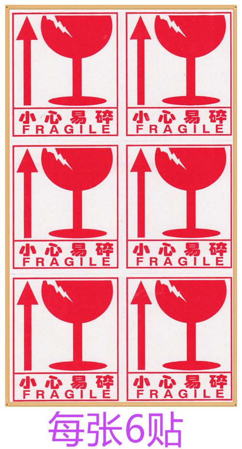 快递易碎品法规有哪些具体规定?