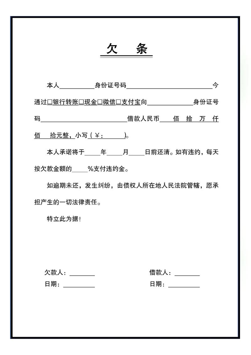 久条怎样写才有法律效力?