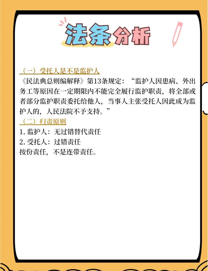 委托人要负法律责任吗?