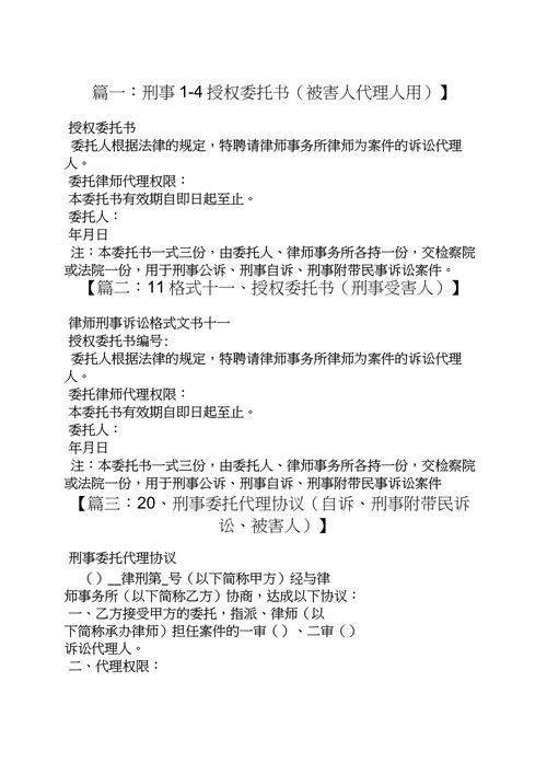 委托人要负法律责任吗?