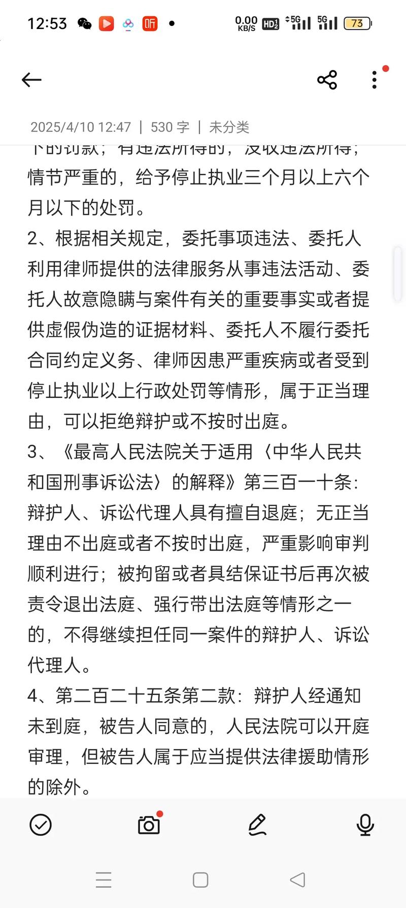 委托人要负法律责任吗?