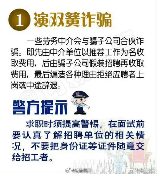 上班进诈骗公司,一定违法吗?