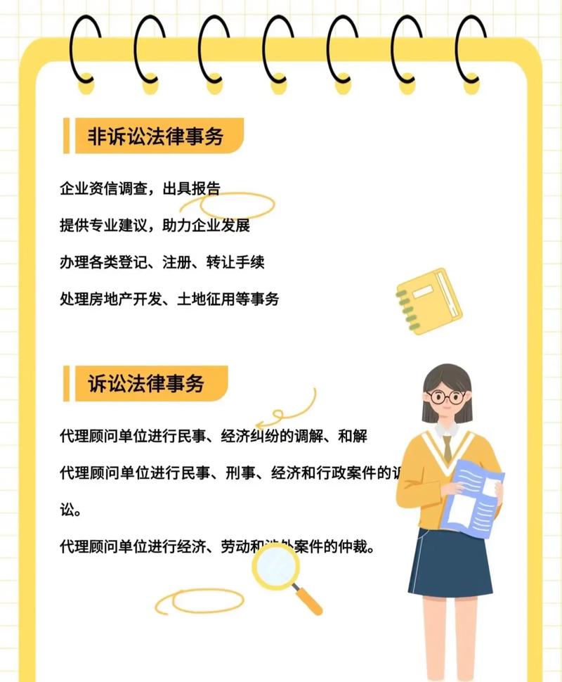 法律代理人究竟指什么?