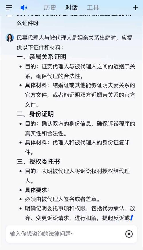 法律代理人究竟指什么?