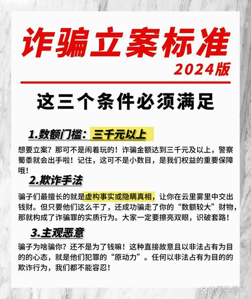 民间借贷诈骗立案标准具体是什么?