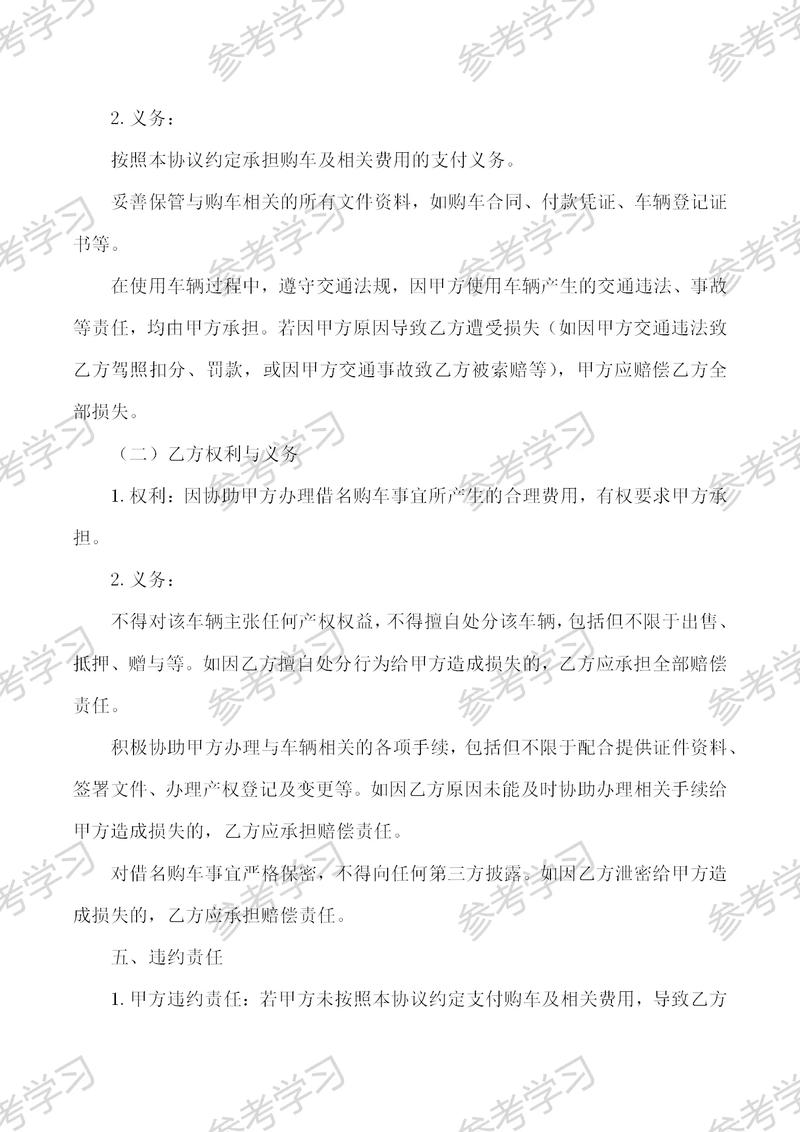 借车协议有法律效力吗?