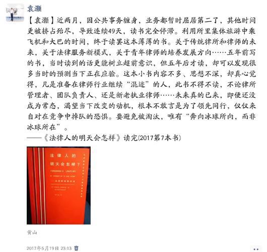 法律的书中藏着怎样的生活启示?