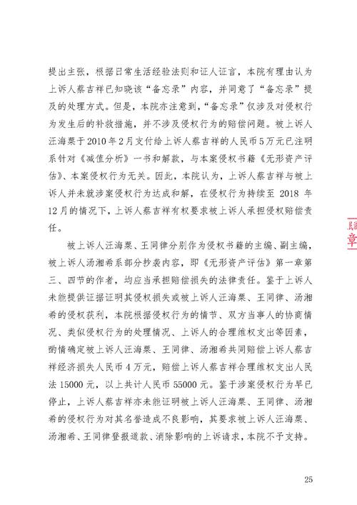 环球巨富投资案,判决结果如何?