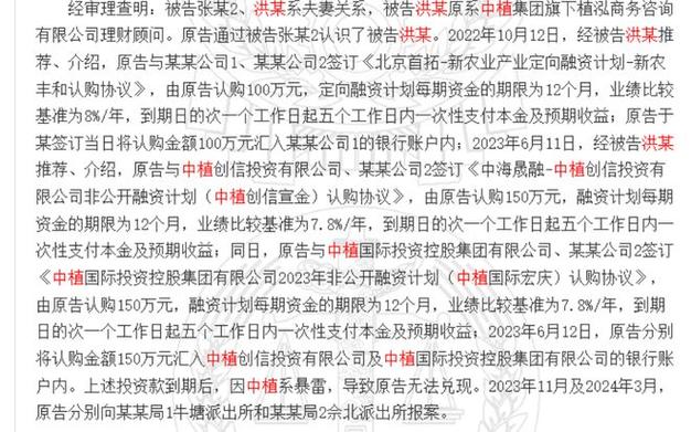 环球巨富投资案,判决结果如何?