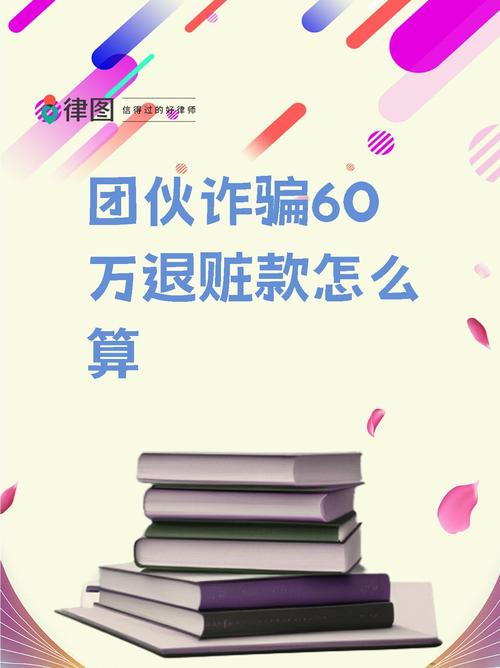 团伙诈骗金额如何计算?