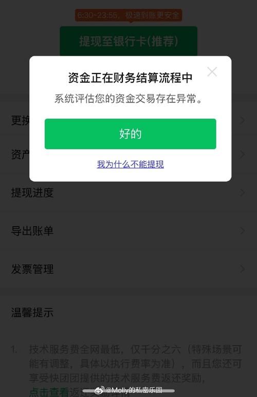 草根投资APP为何突然无法打开?