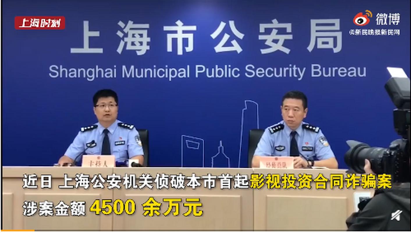 上海影视公司诈骗名单为何频现?