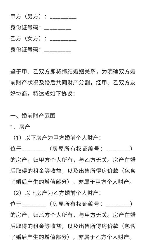婚后协议书有法律效力吗?