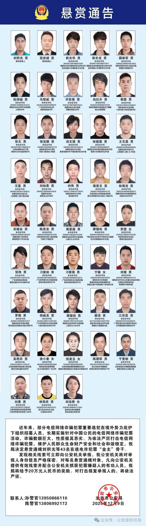 江苏诈骗通缉名单公布,涉哪些地区与金额?