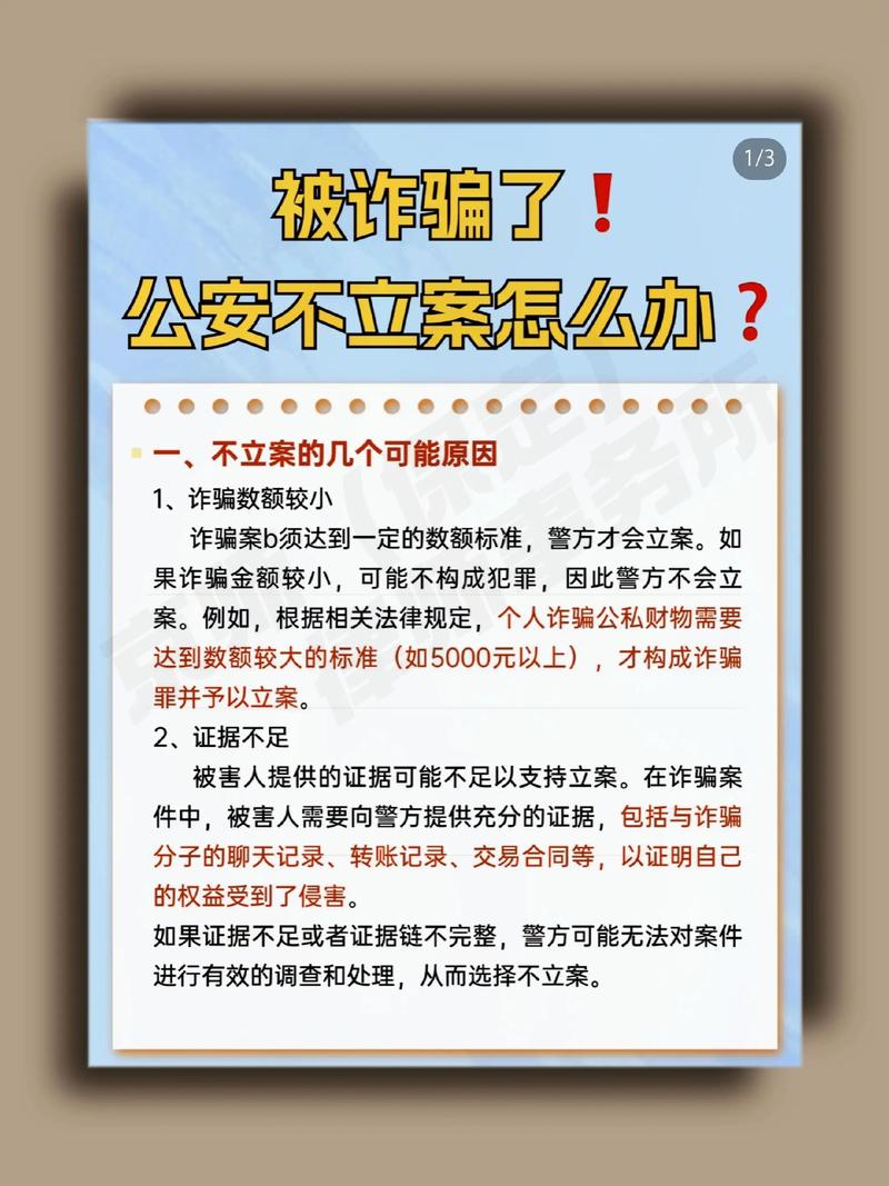 遭遇黑平台诈骗,如何追回损失?