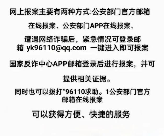 遭遇黑平台诈骗,如何追回损失?