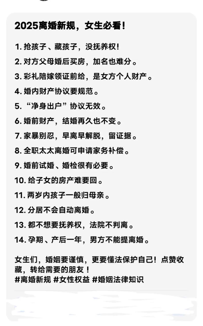 出轨离婚,法律如何认定与分割财产?