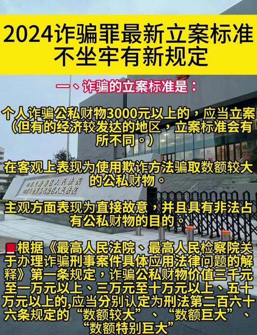 江苏电信诈骗立案金额多少算立案?