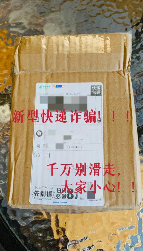 收到诈骗快递后,该如何正确处理?