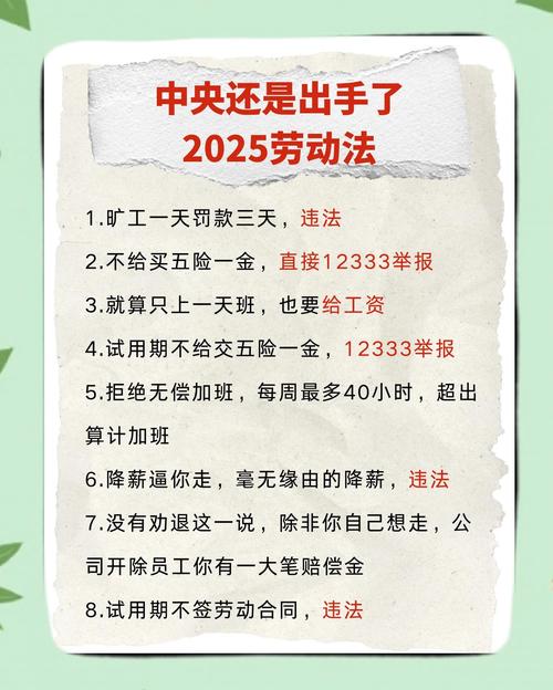 职工劳动法律法规常识有哪些关键点?