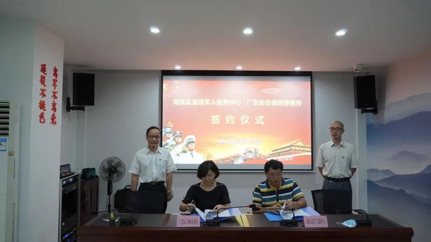 海珠区法律援助处地址在哪里?