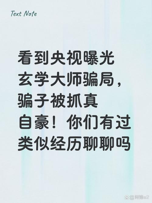 算命行为是否构成诈骗?