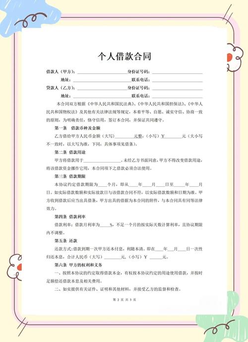 借钱合同法律效力如何认定?