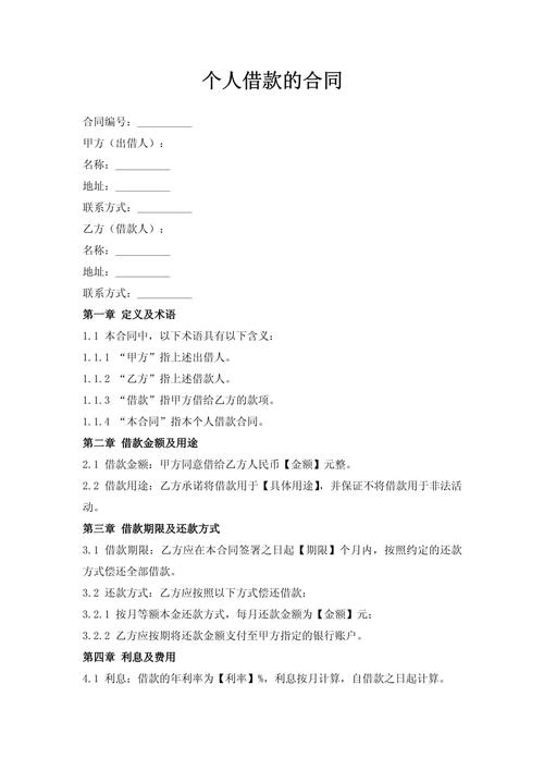 借钱合同法律效力如何认定?