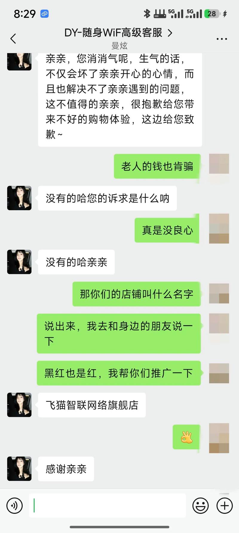 深圳一九爱心公司如何诈骗?