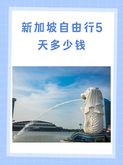 投资千万移民新加坡,值吗?