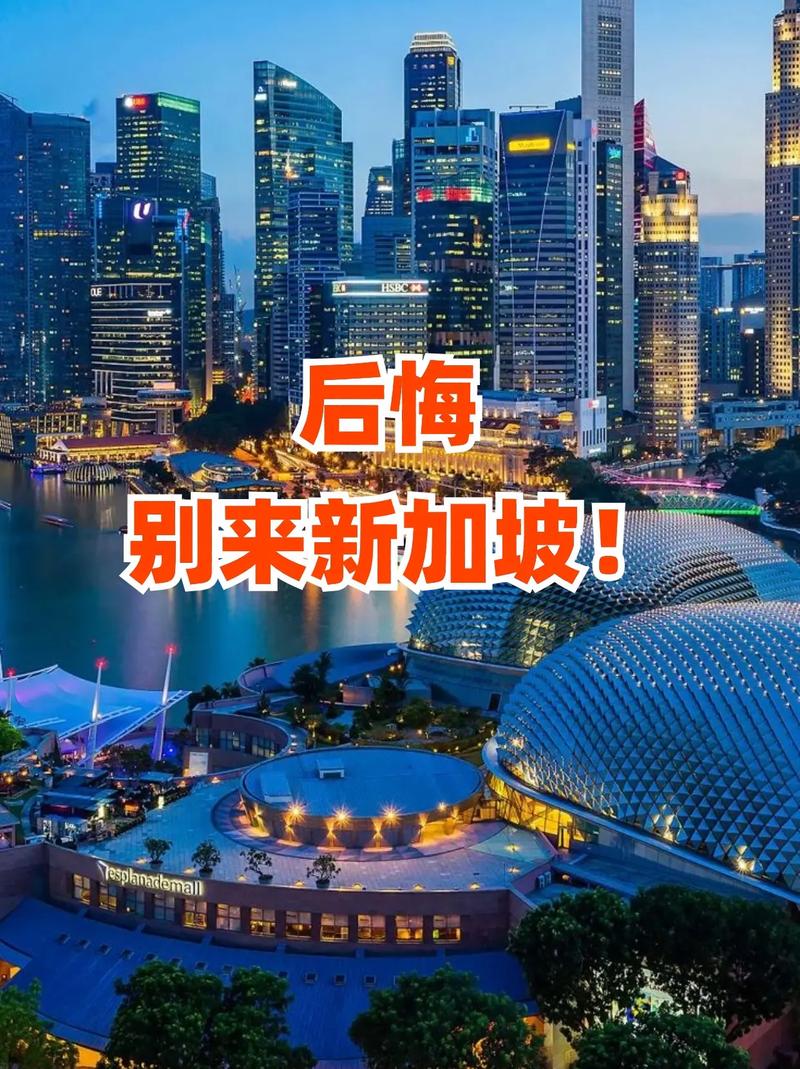 投资千万移民新加坡,值吗?