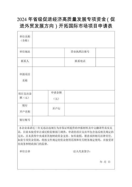 境外投资国资审批,关键点与流程是什么?