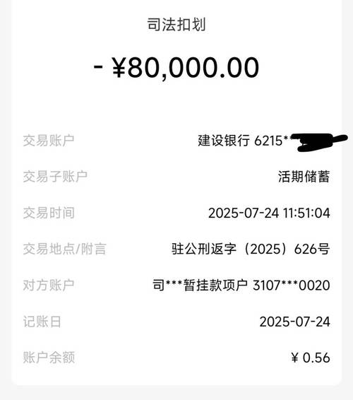 哈尔滨缴费诈骗16万,如何防范类似骗局?