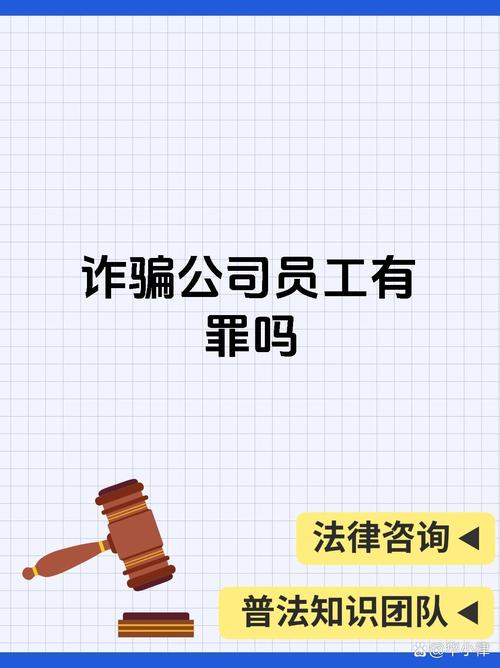 浙江知本担保公司如何实施诈骗?