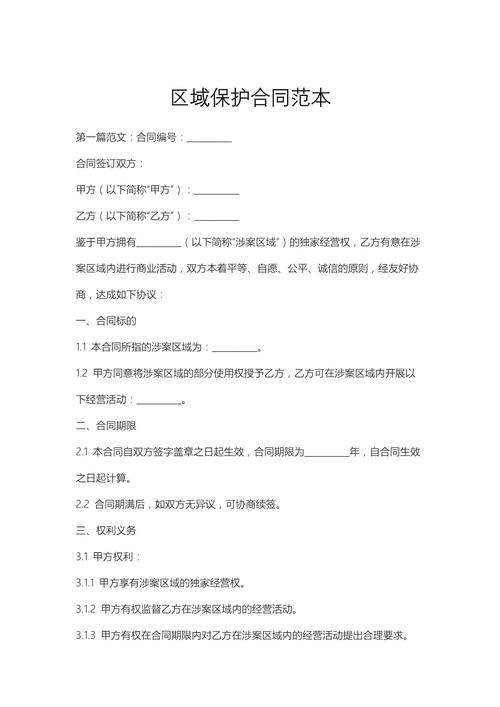 哪些合同形式受法律保护?