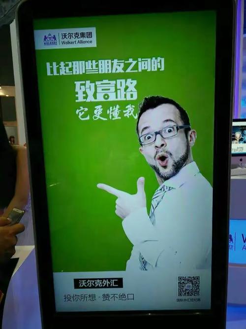 石家庄沃尔克外汇诈骗