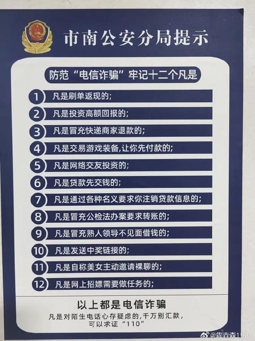 电信诈骗属于哪类犯罪?