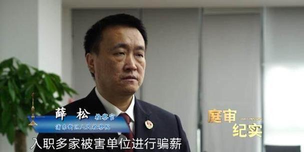 北京招聘诈骗名单公布