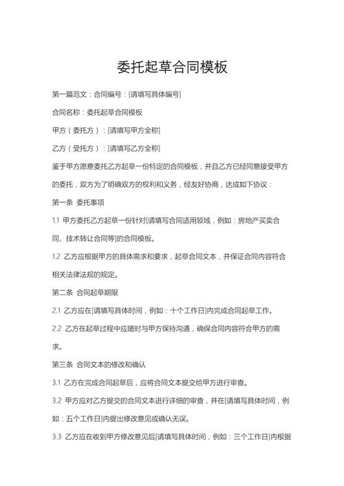 草签合同具法律效力吗?