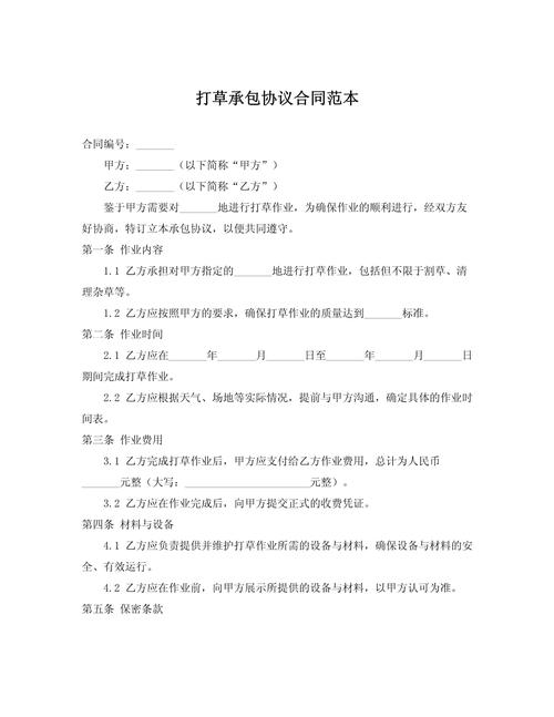 草签合同具法律效力吗?