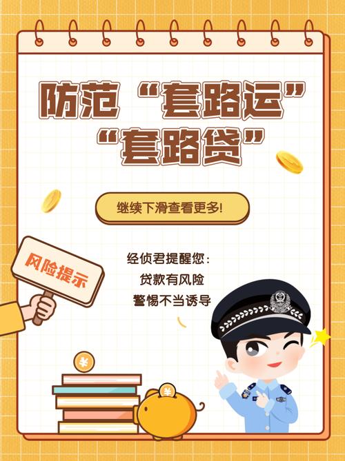 网上贷款诈骗如何有效报案?