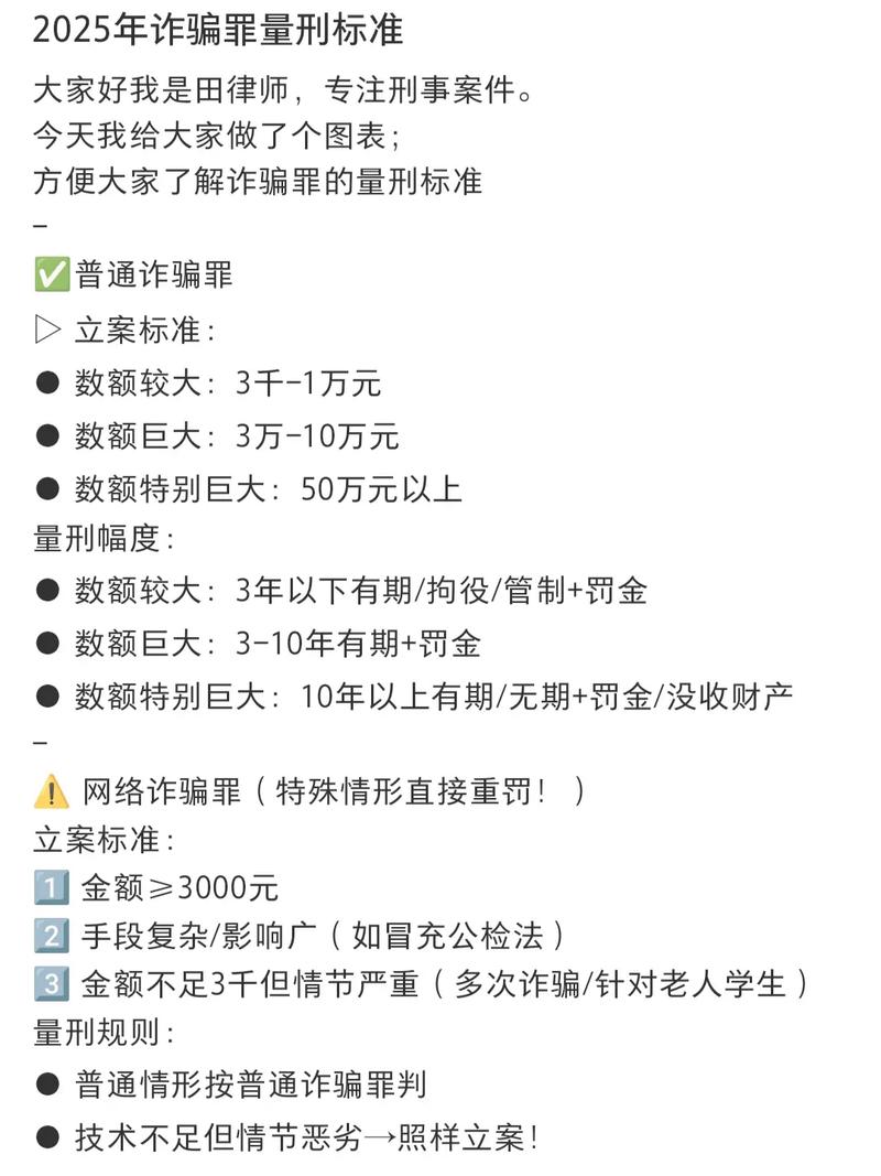 2025安溪诈骗案频发,背后原因何在?