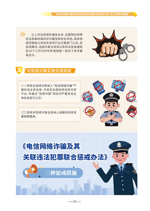 2025安溪诈骗案频发,背后原因何在?