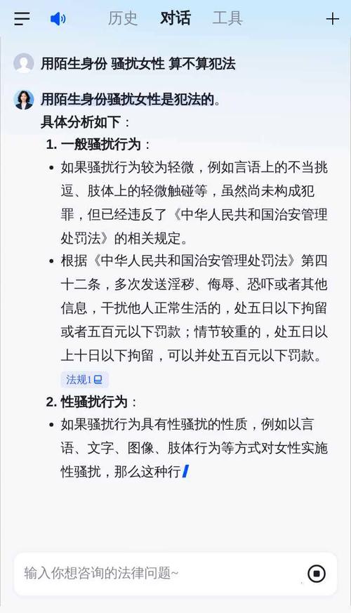 性骚扰法律如何界定与惩处?