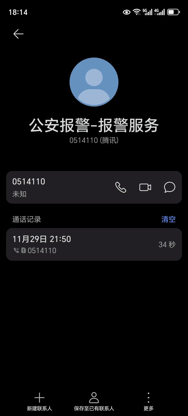 10085是诈骗电话?官方号码为何成陷阱?