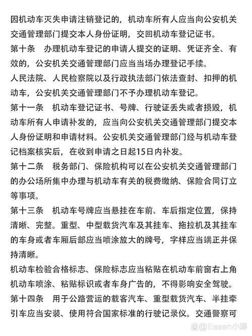 国家交通法律法规大全有哪些核心要点?